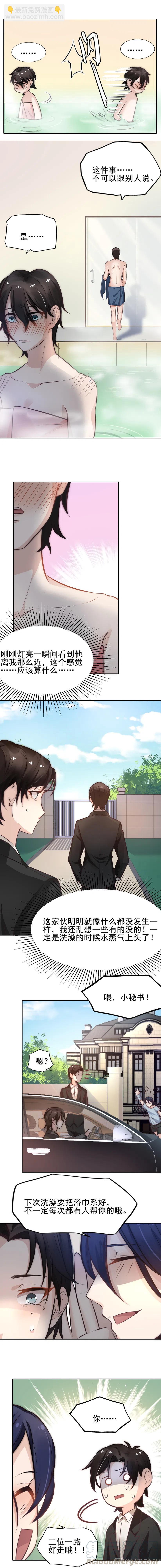 19.贺耀的回忆-第17话