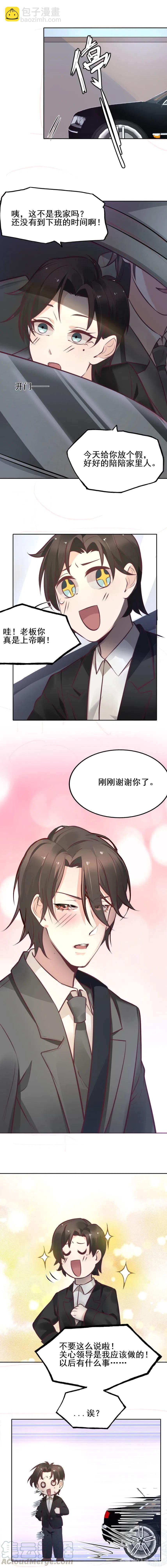 19.贺耀的回忆-第17话