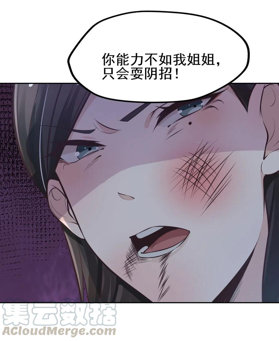 21.顾盼被抓-第19话