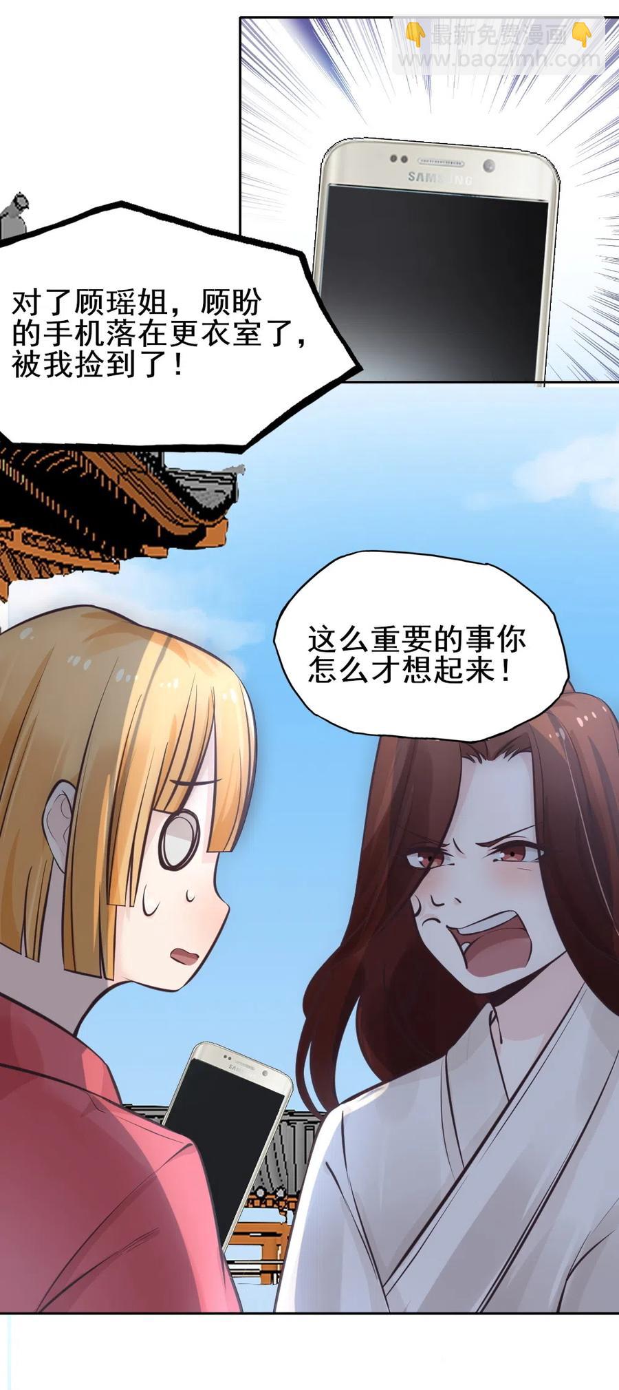 21.顾盼被抓-第19话