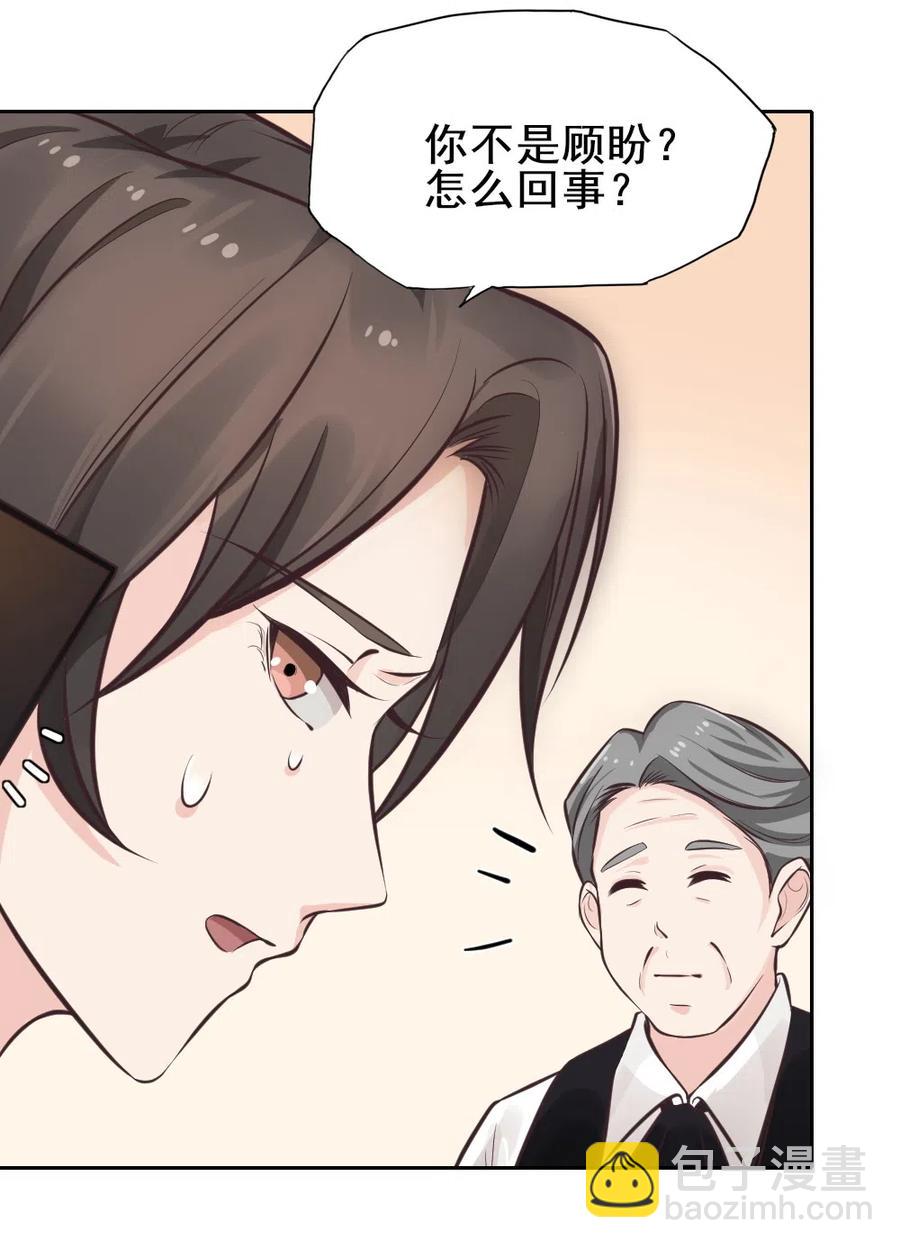 21.顾盼被抓-第19话