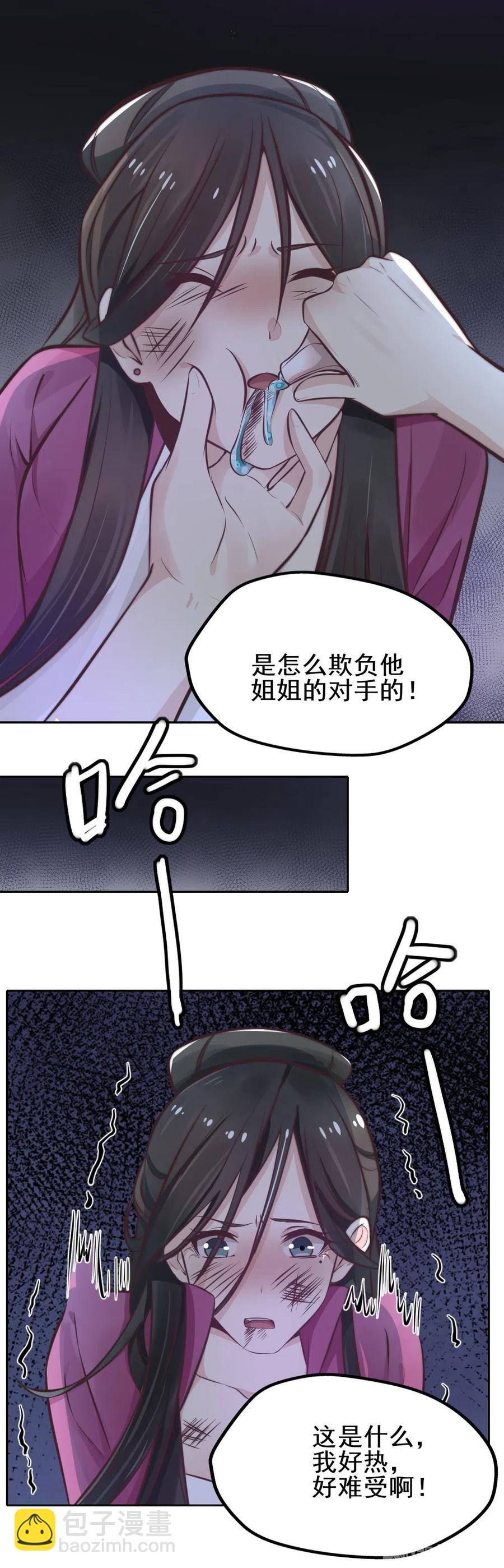 21.顾盼被抓-第19话