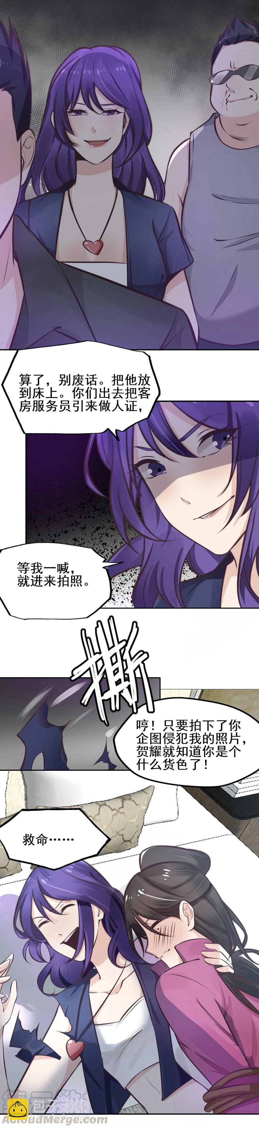 21.顾盼被抓-第19话