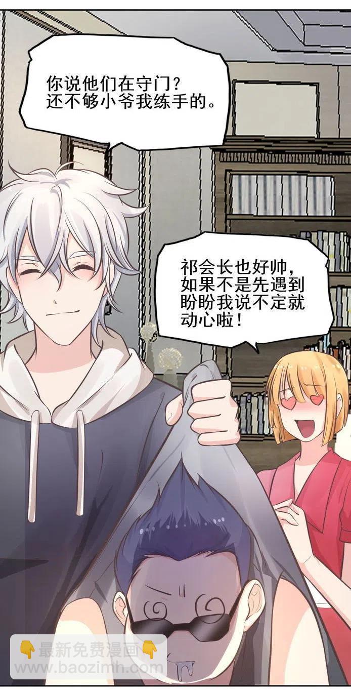 21.顾盼被抓-第19话