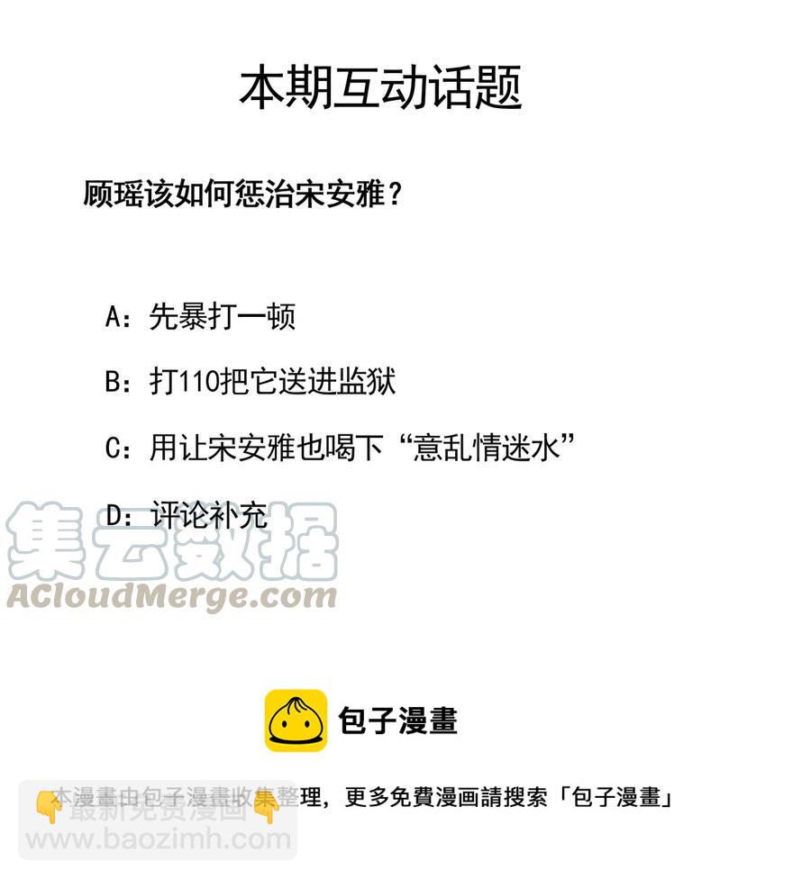 21.顾盼被抓-第19话