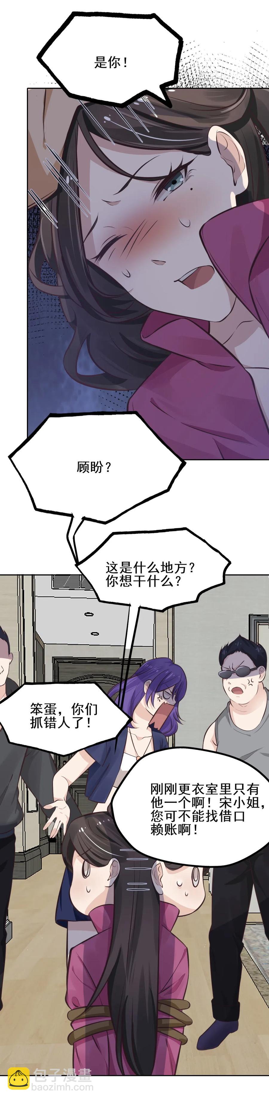 21.顾盼被抓-第19话