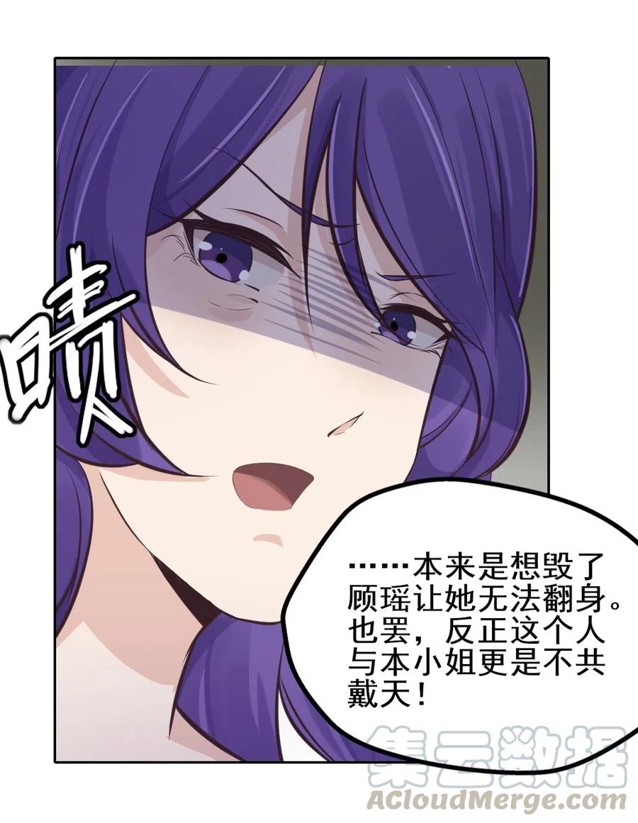 21.顾盼被抓-第19话