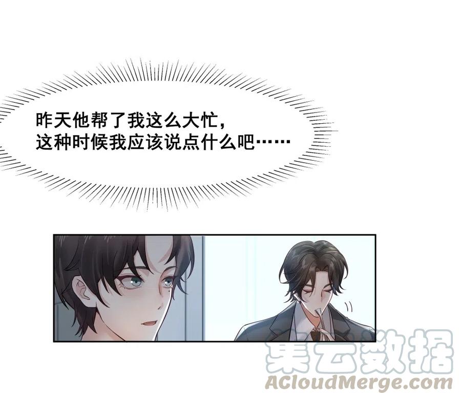 24.旅途(1/2)-第23话