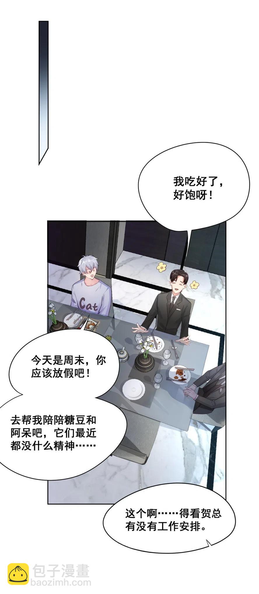 24.旅途(1/2)-第23话