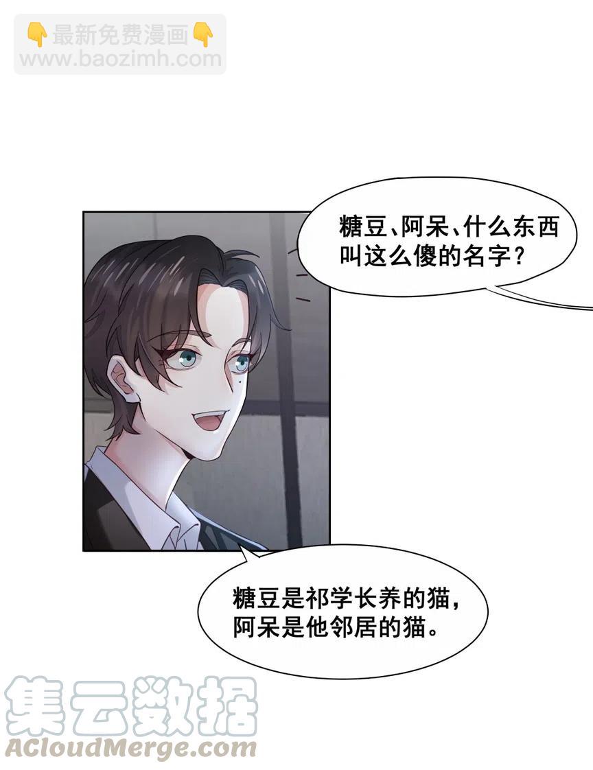 24.旅途(1/2)-第23话