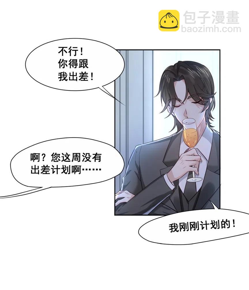 24.旅途(1/2)-第23话