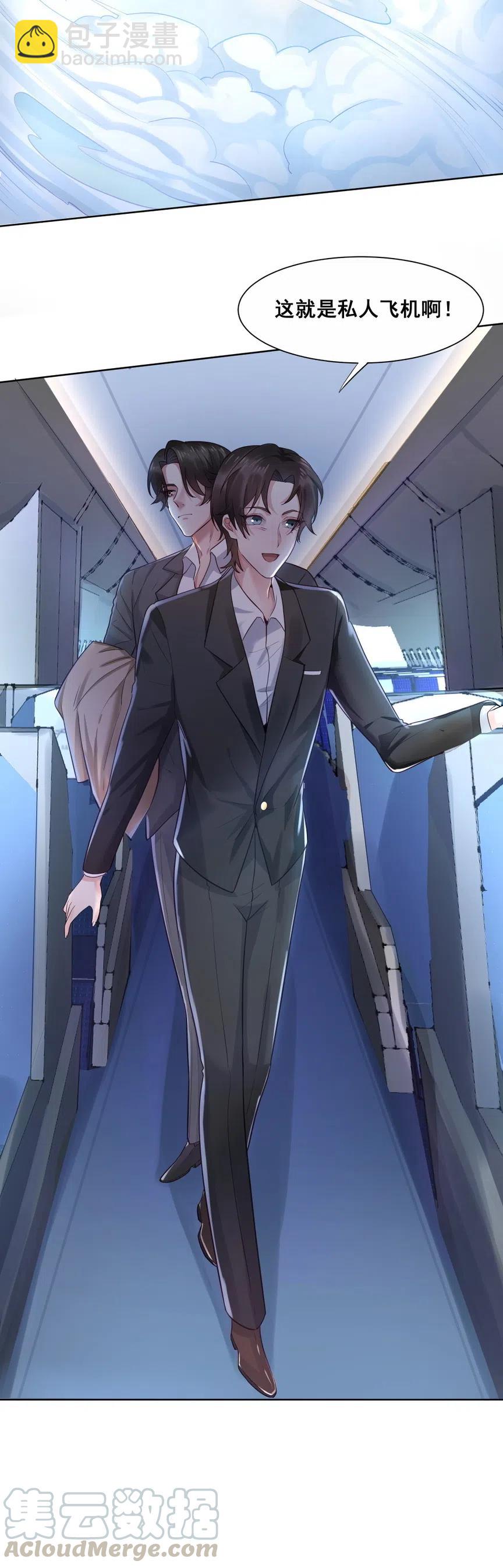 24.旅途(1/2)-第23话