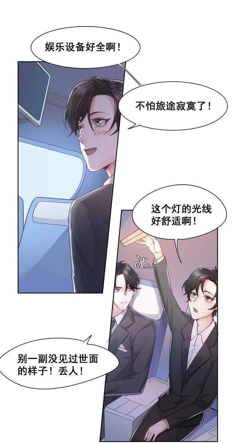 24.旅途(1/2)-第23话