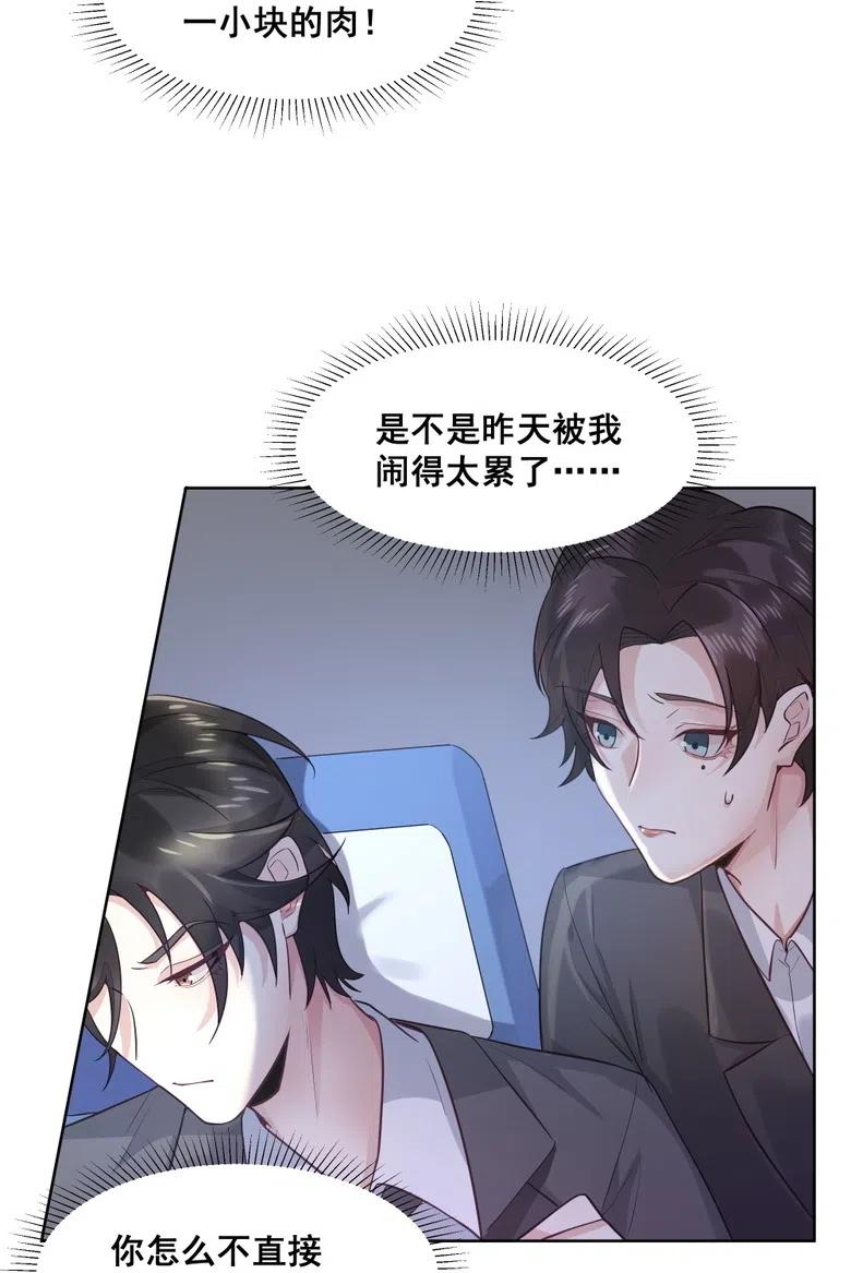 24.旅途(1/2)-第23话