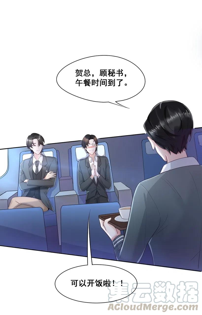 24.旅途(1/2)-第23话