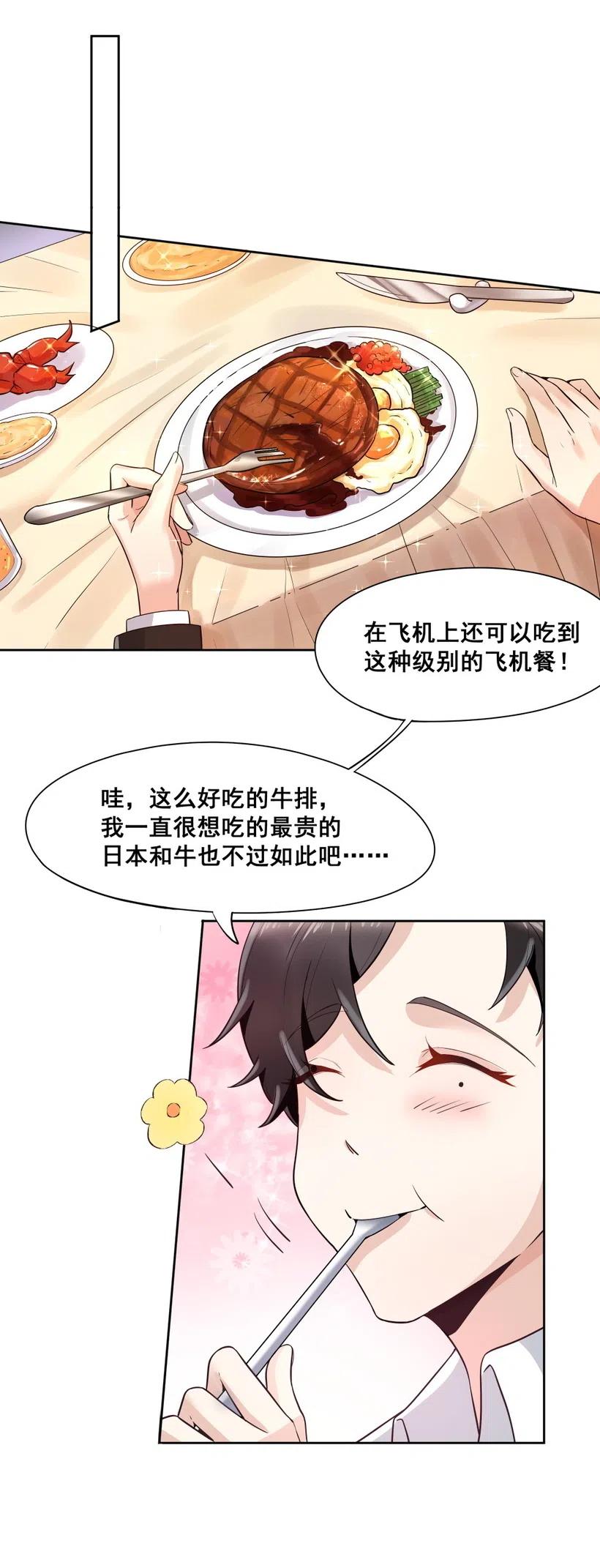 24.旅途(1/2)-第23话