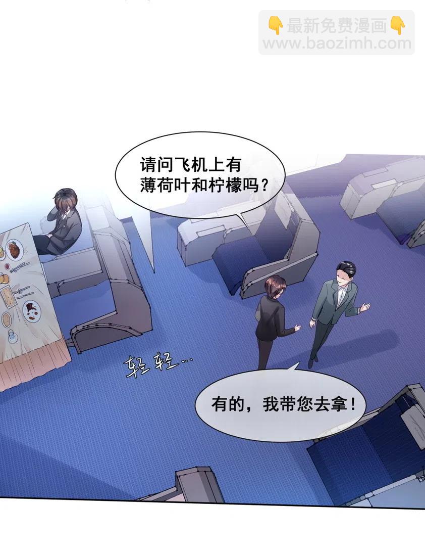 24.旅途(1/2)-第23话