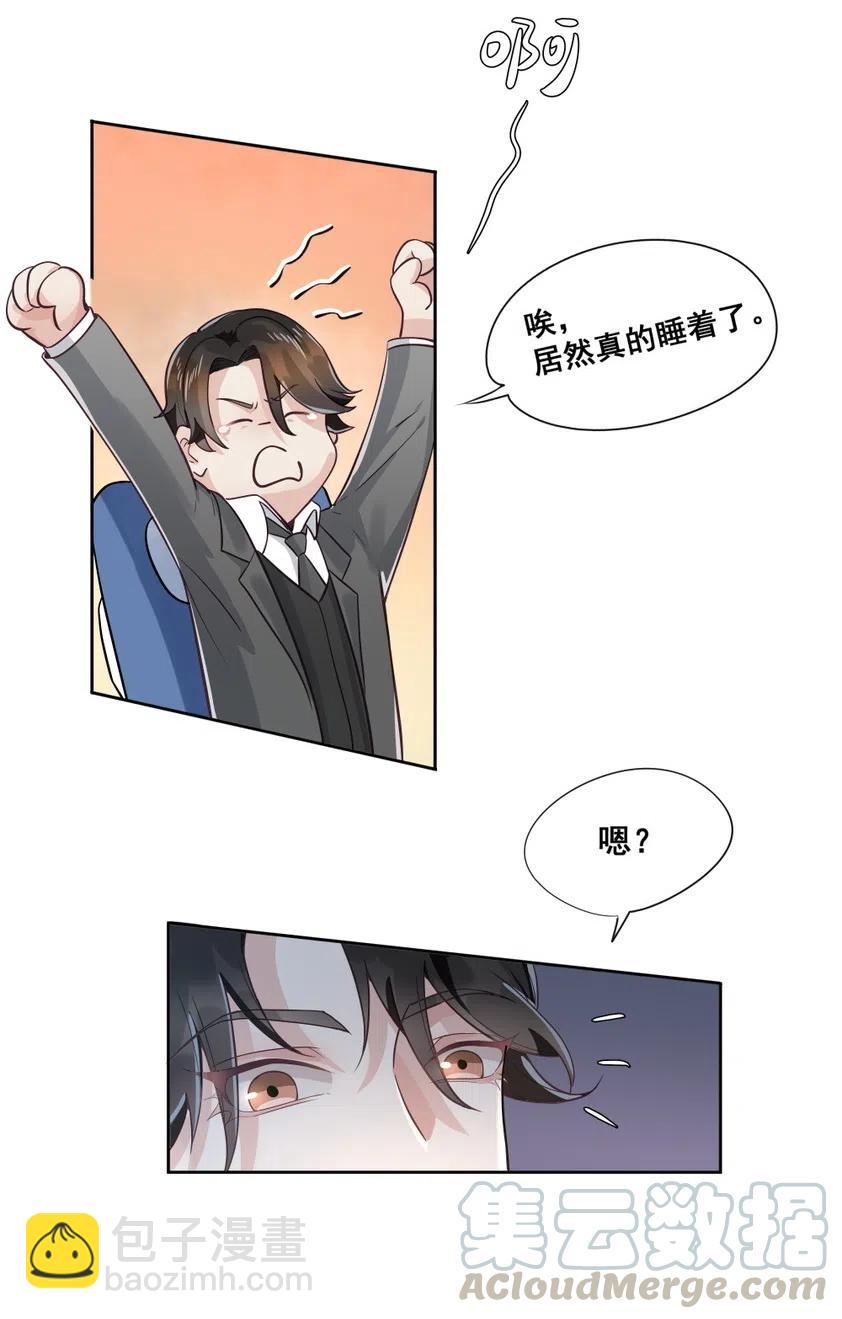 24.旅途(1/2)-第23话