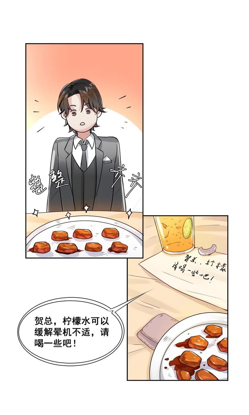 24.旅途(1/2)-第23话