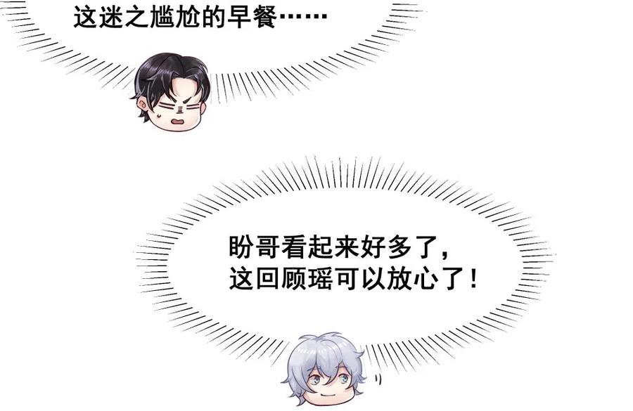 24.旅途(1/2)-第23话