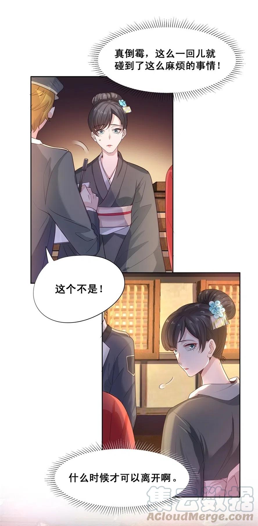 26.千钧一发-第25话