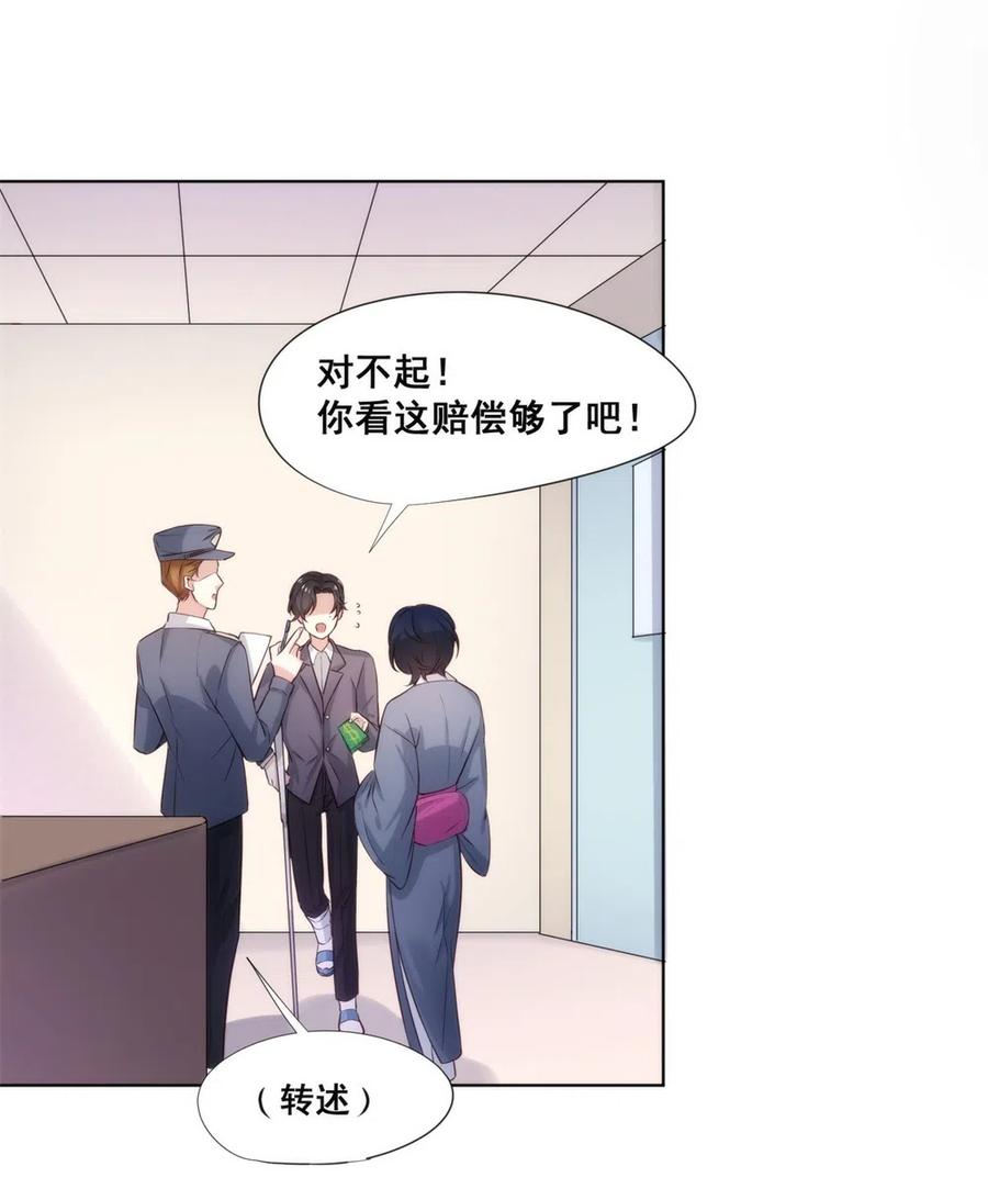 26.千钧一发-第25话