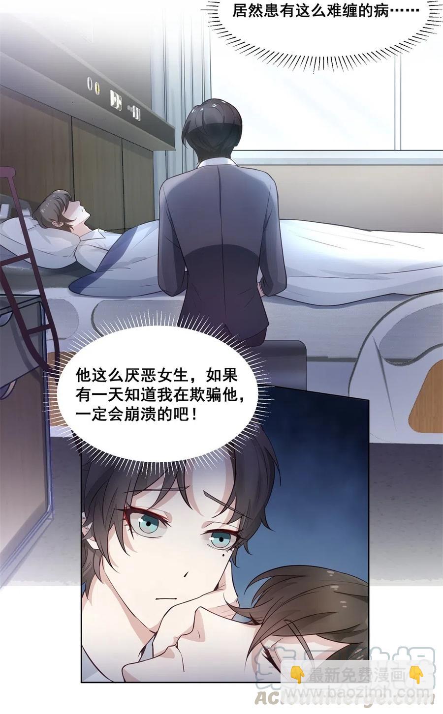 26.千钧一发-第25话