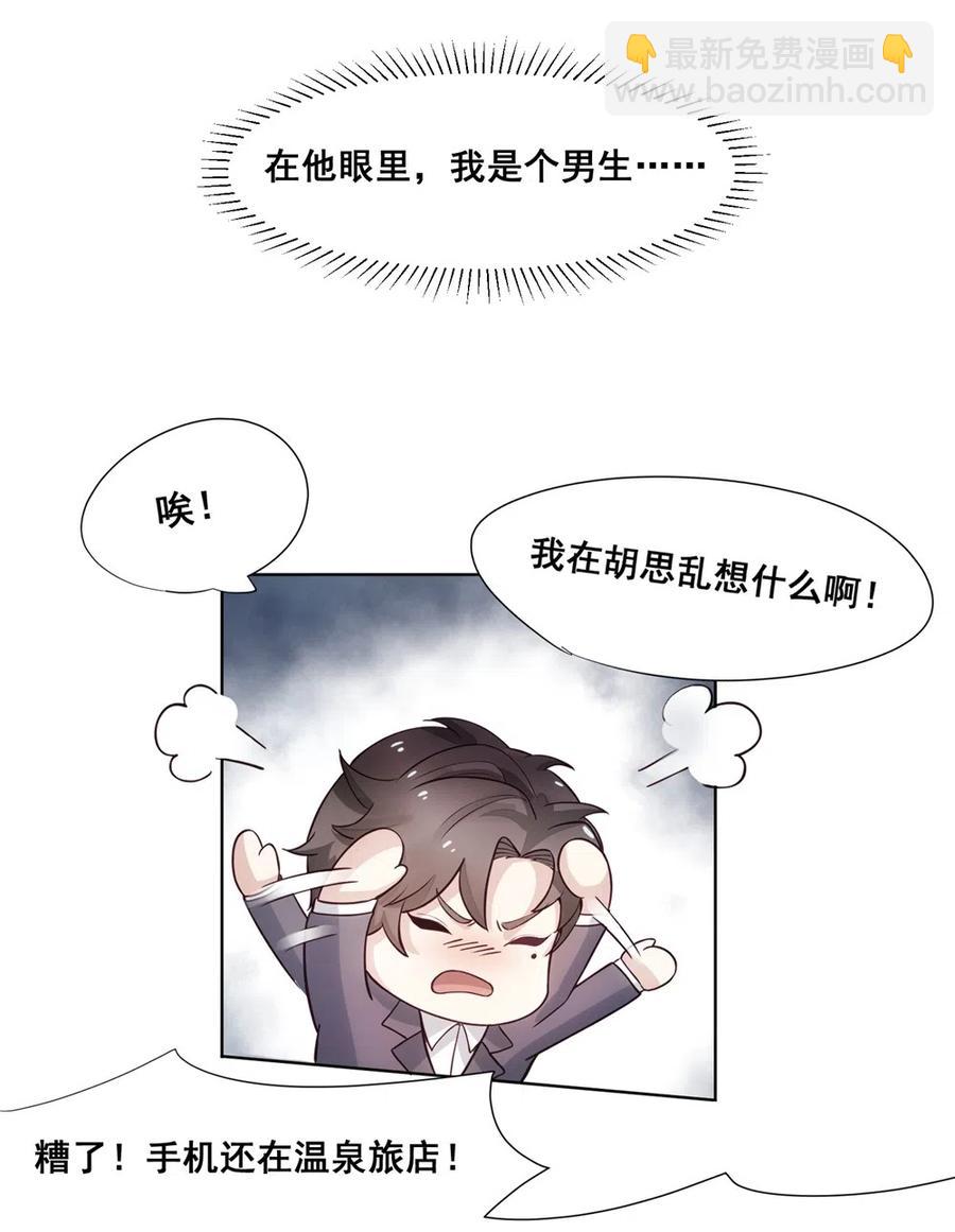 26.千钧一发-第25话