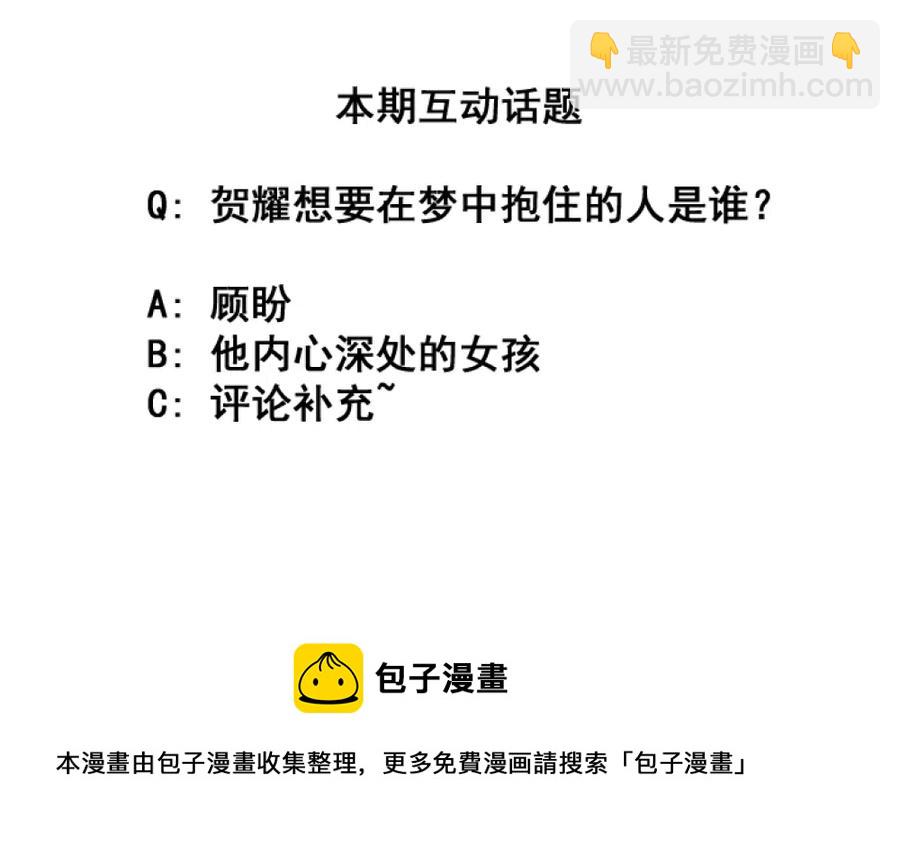 26.千钧一发-第25话