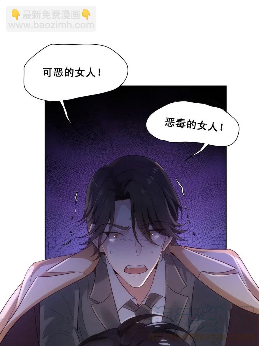 26.千钧一发-第25话