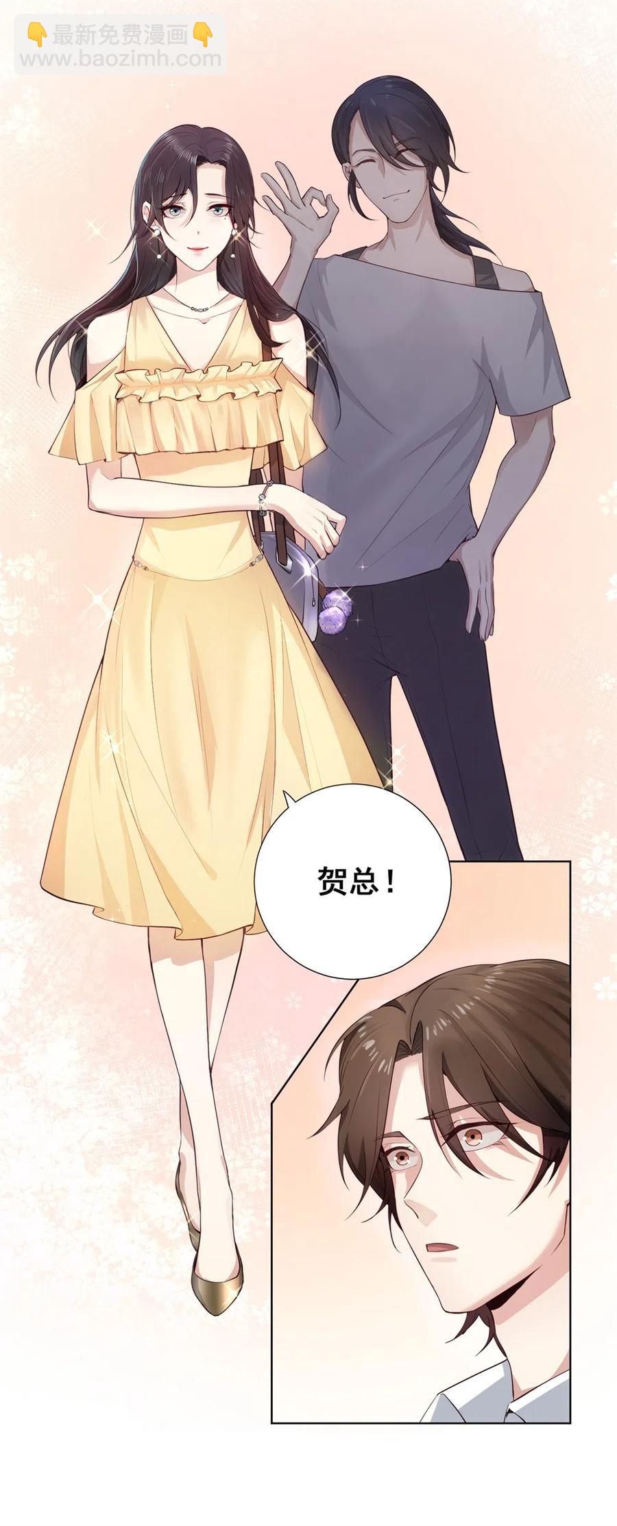 28.吴、吴少爷？！(1/2)-第27话