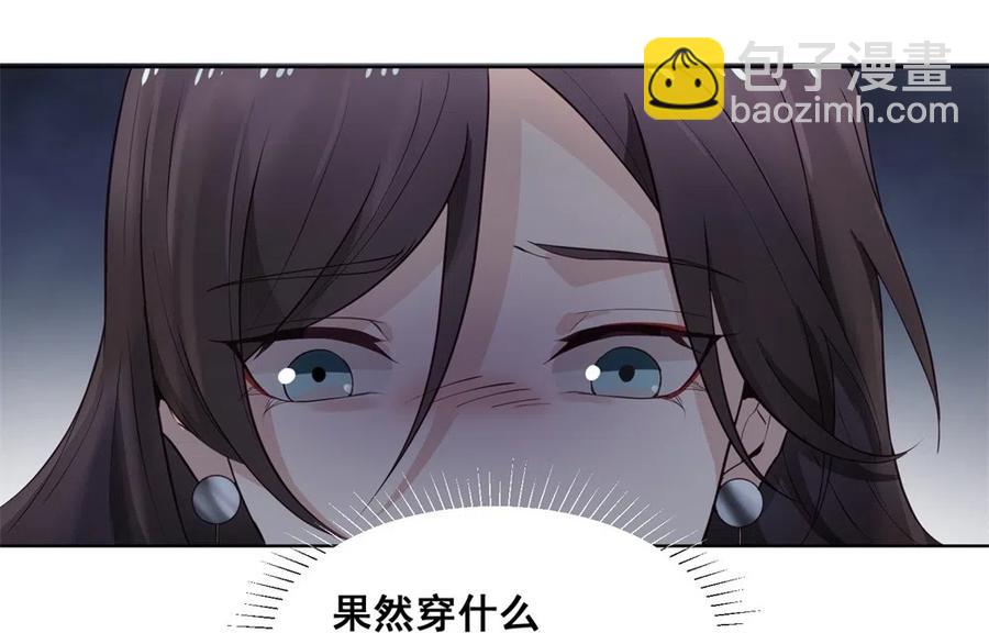 28.吴、吴少爷？！(1/2)-第27话