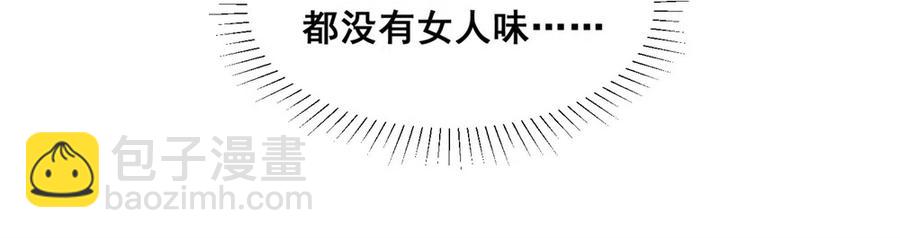 28.吴、吴少爷？！(1/2)-第27话