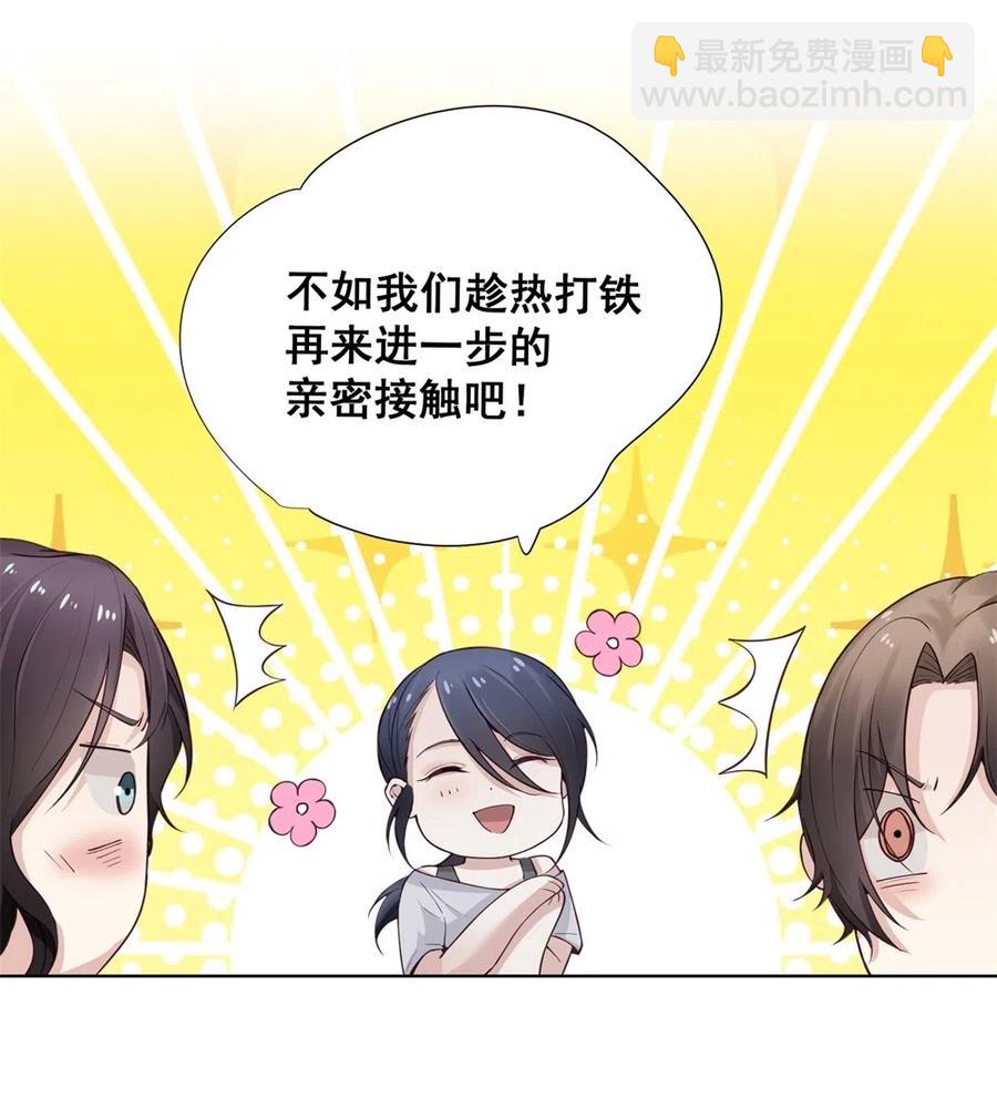 28.吴、吴少爷？！(1/2)-第27话