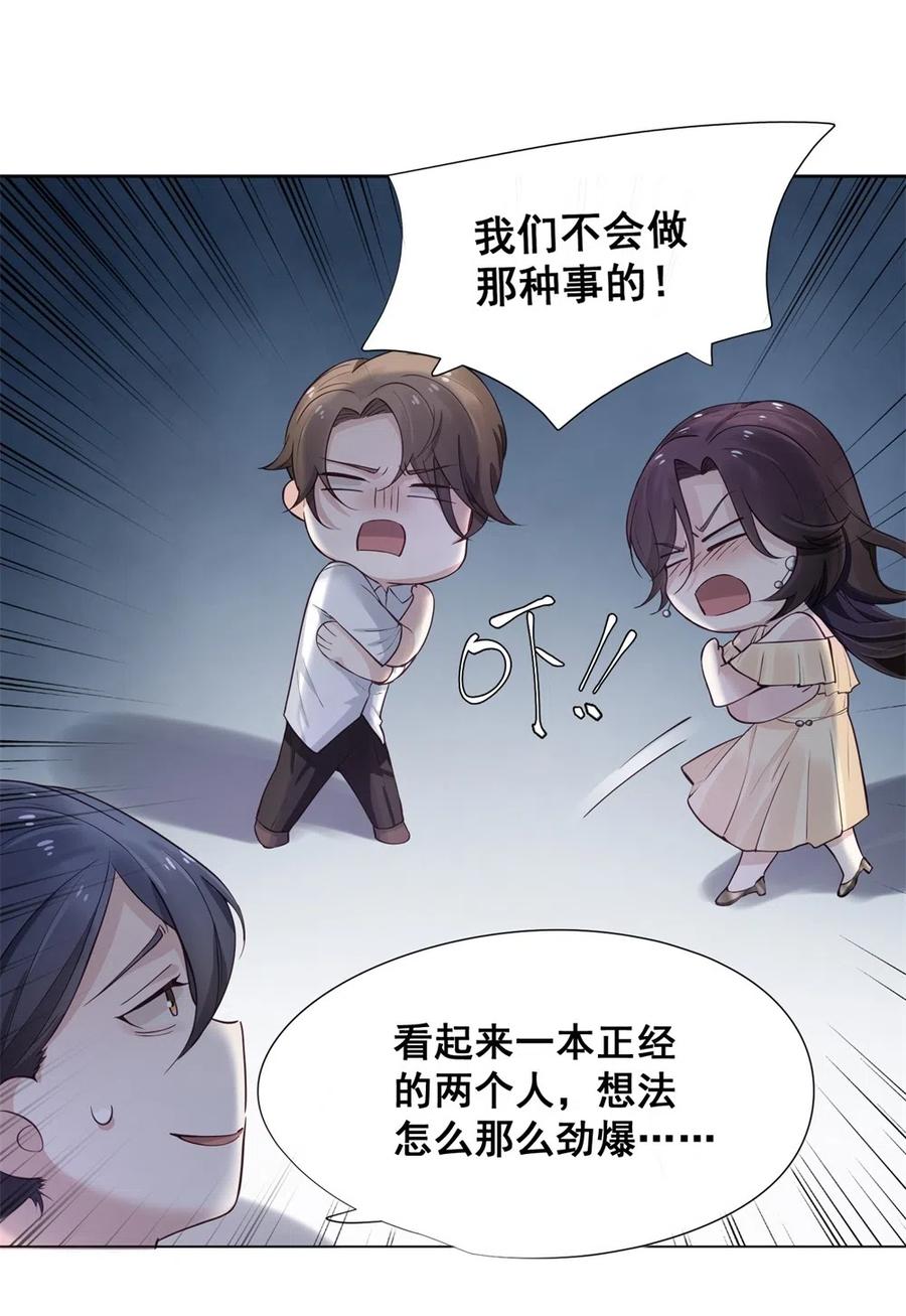 28.吴、吴少爷？！(1/2)-第27话