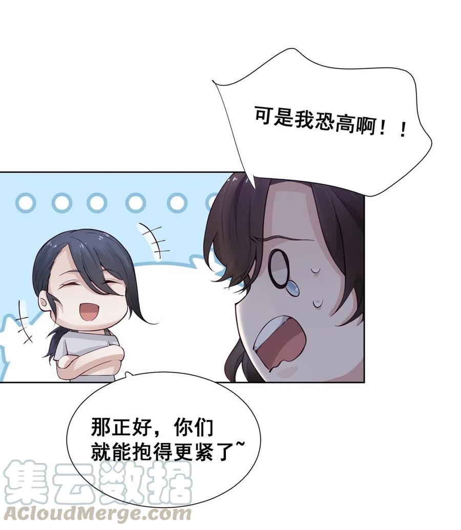 28.吴、吴少爷？！(1/2)-第27话