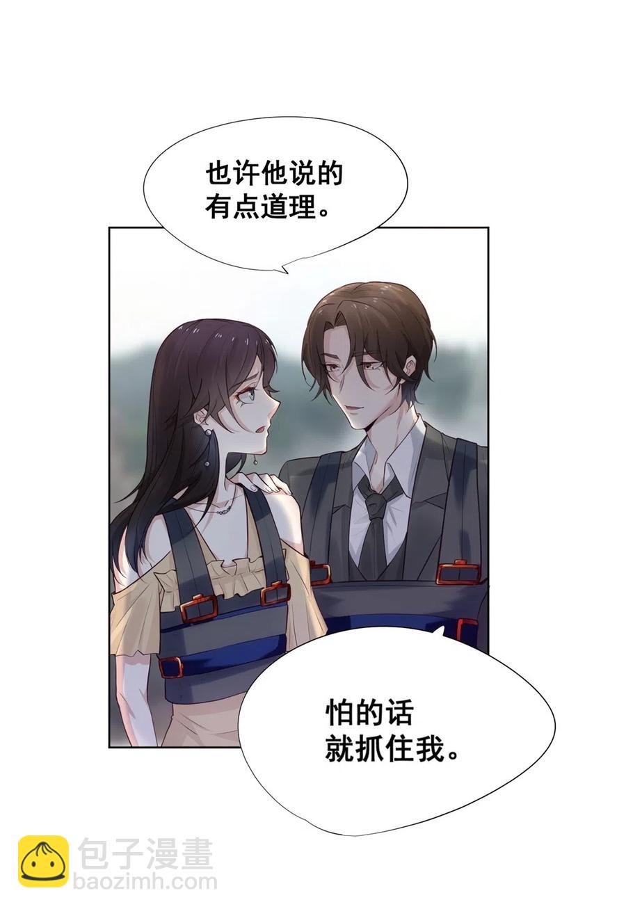 28.吴、吴少爷？！(1/2)-第27话