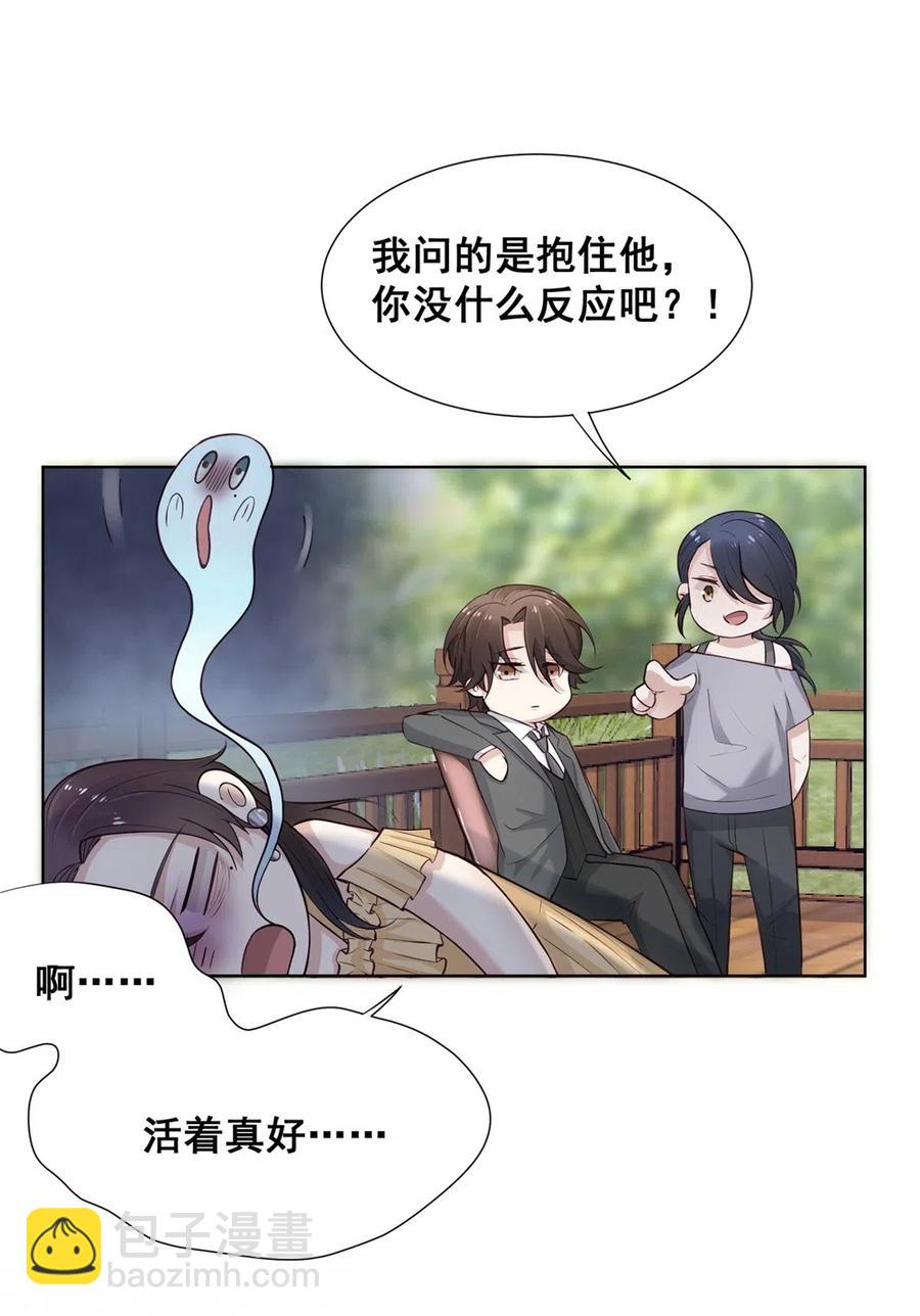 28.吴、吴少爷？！(1/2)-第27话