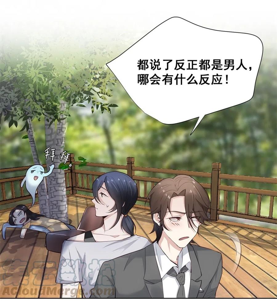 28.吴、吴少爷？！(1/2)-第27话