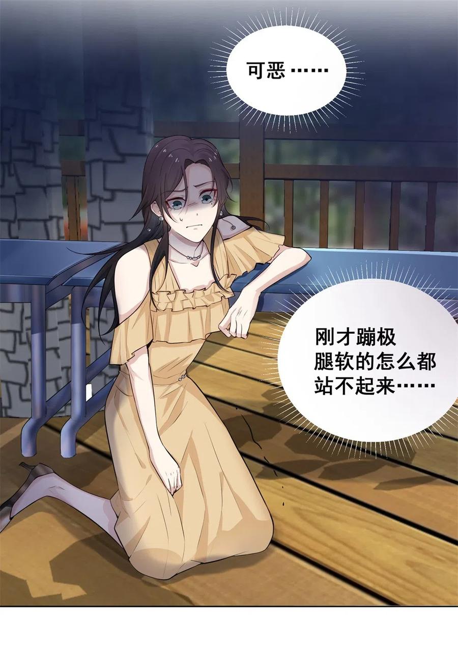 28.吴、吴少爷？！(1/2)-第27话