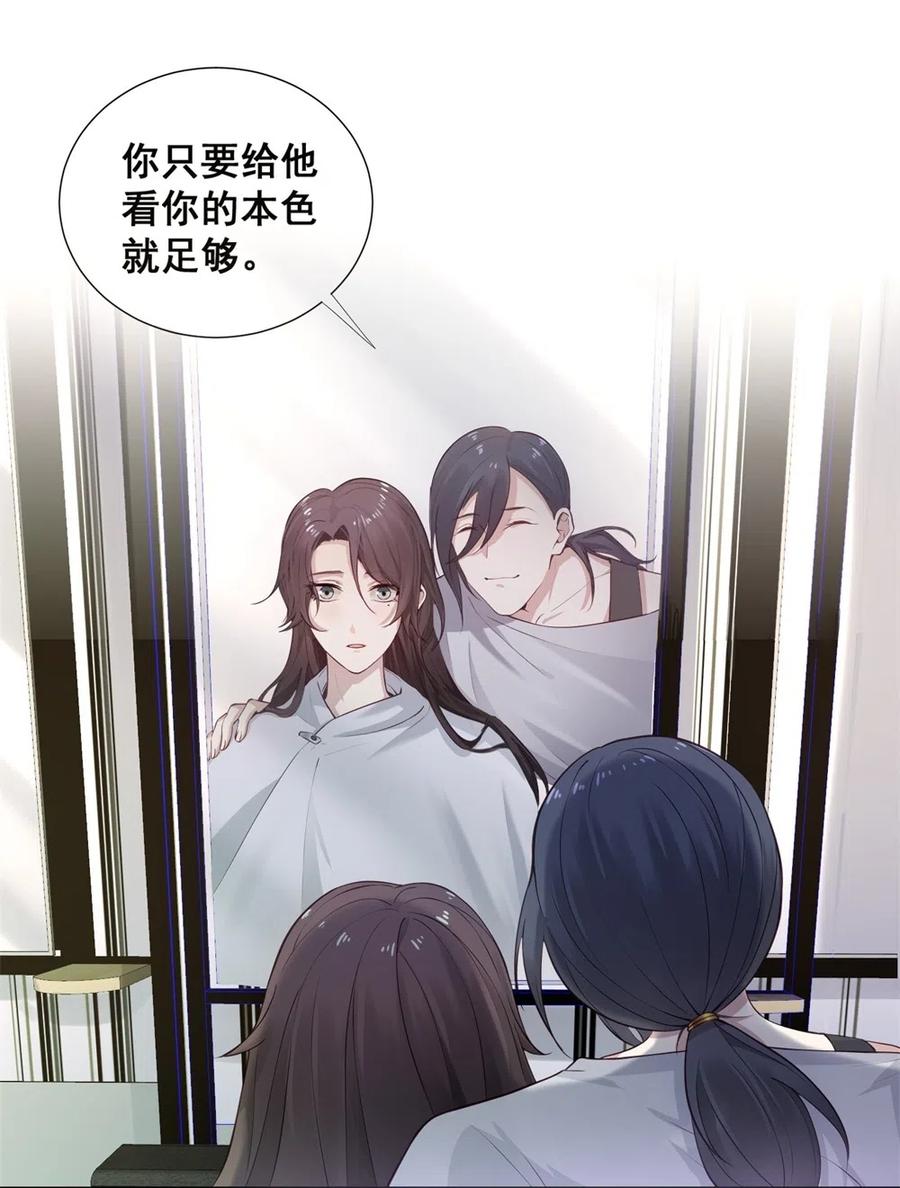 28.吴、吴少爷？！(1/2)-第27话