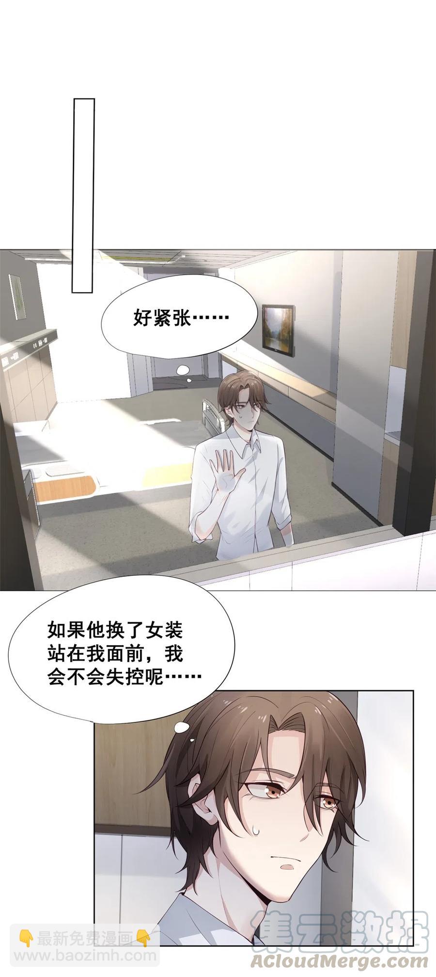 28.吴、吴少爷？！(1/2)-第27话