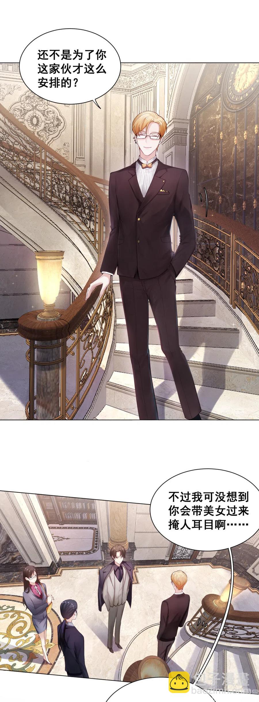 32.你的小秘书，遇到麻烦了~-第31话