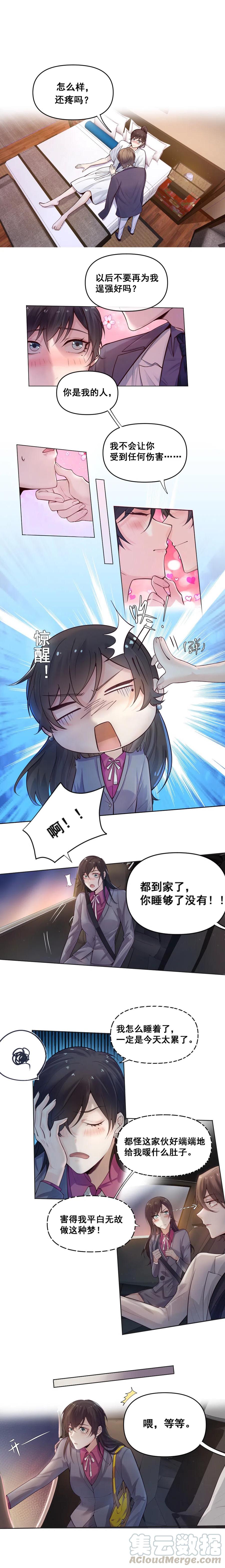 34.你能改变的，只有你自己-第33话