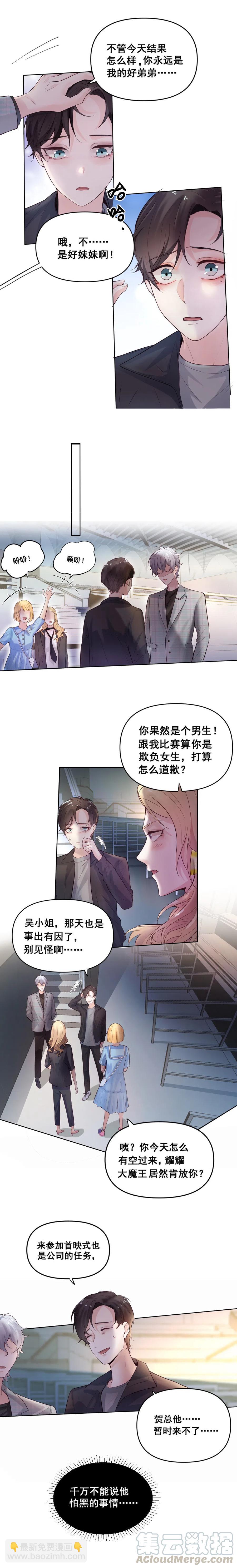 34.你能改变的，只有你自己-第33话