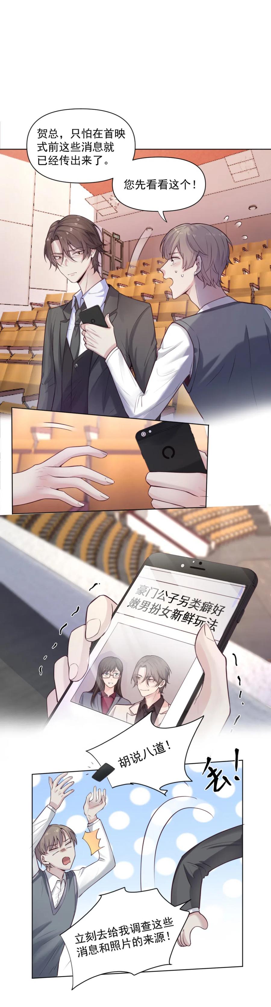 36.你跟贺氏的缘分，已经尽了-第35话