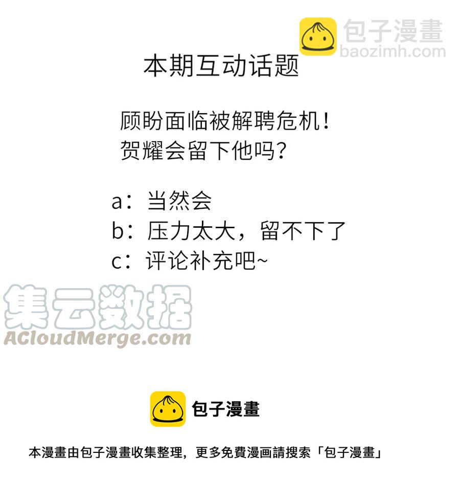 36.你跟贺氏的缘分，已经尽了-第35话