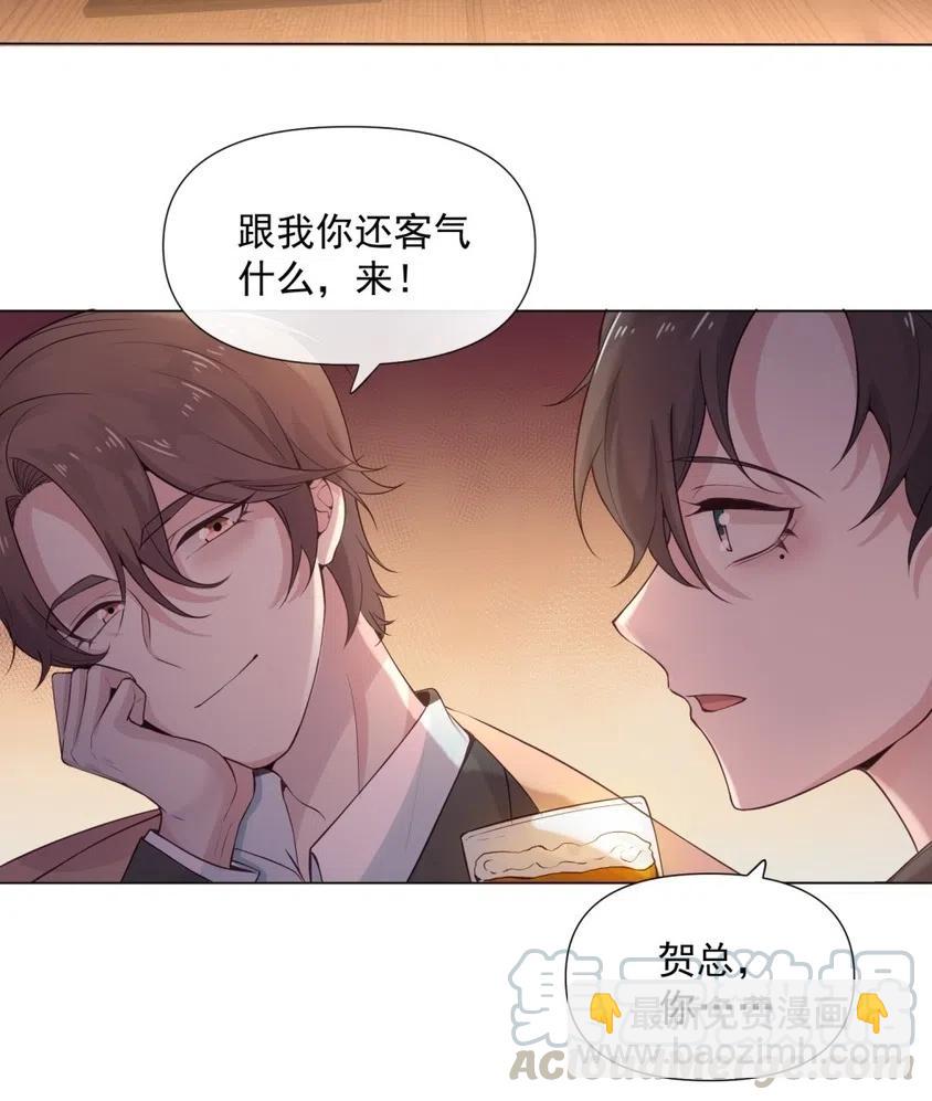 38.贺总要来真的？？！-第37话