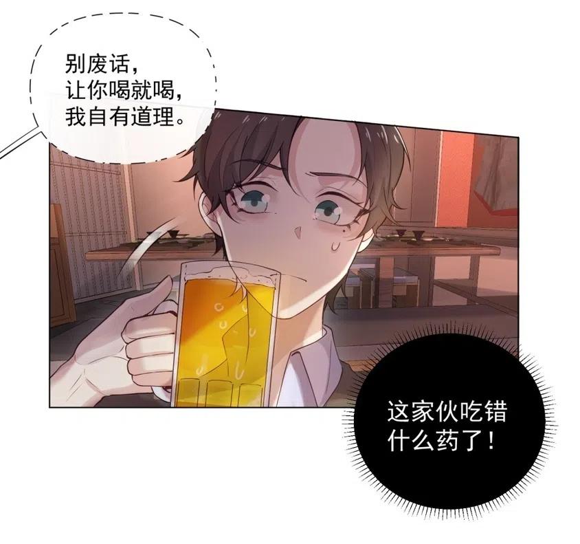 38.贺总要来真的？？！-第37话