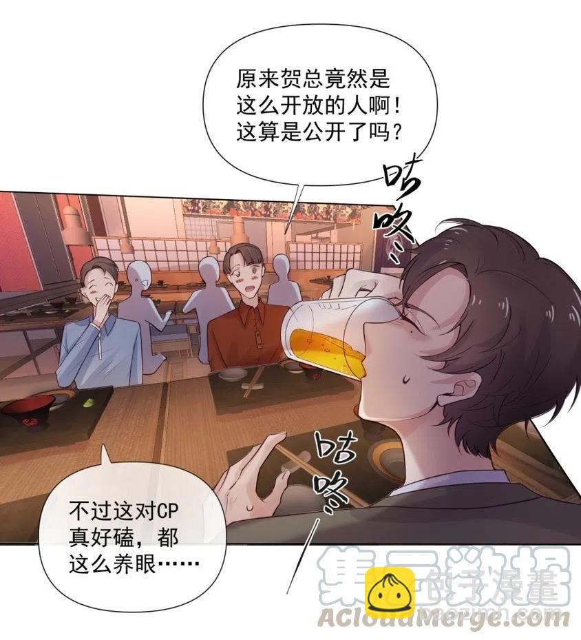38.贺总要来真的？？！-第37话